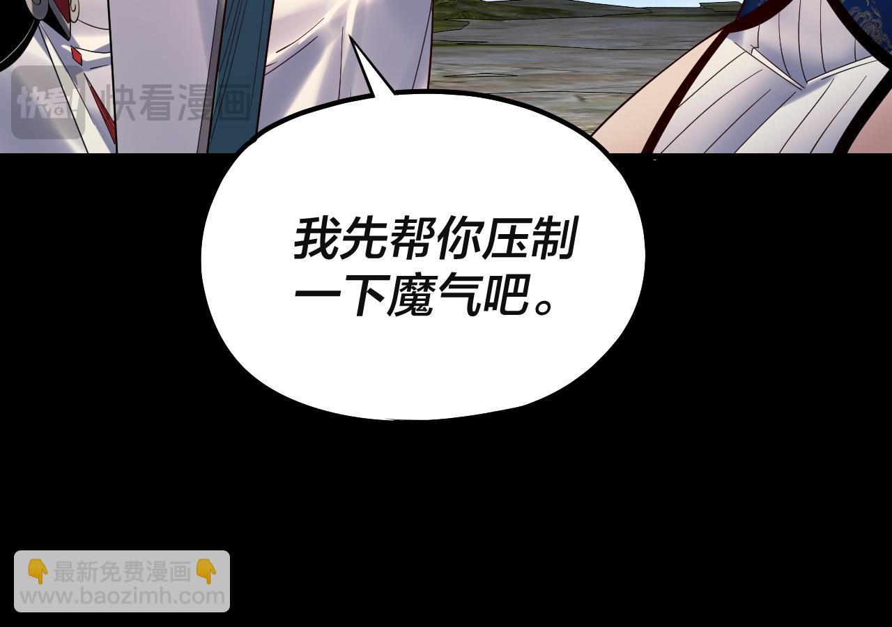 我！天命大反派（隔週雙更） - 第226話 侍寢？(2/3) - 3