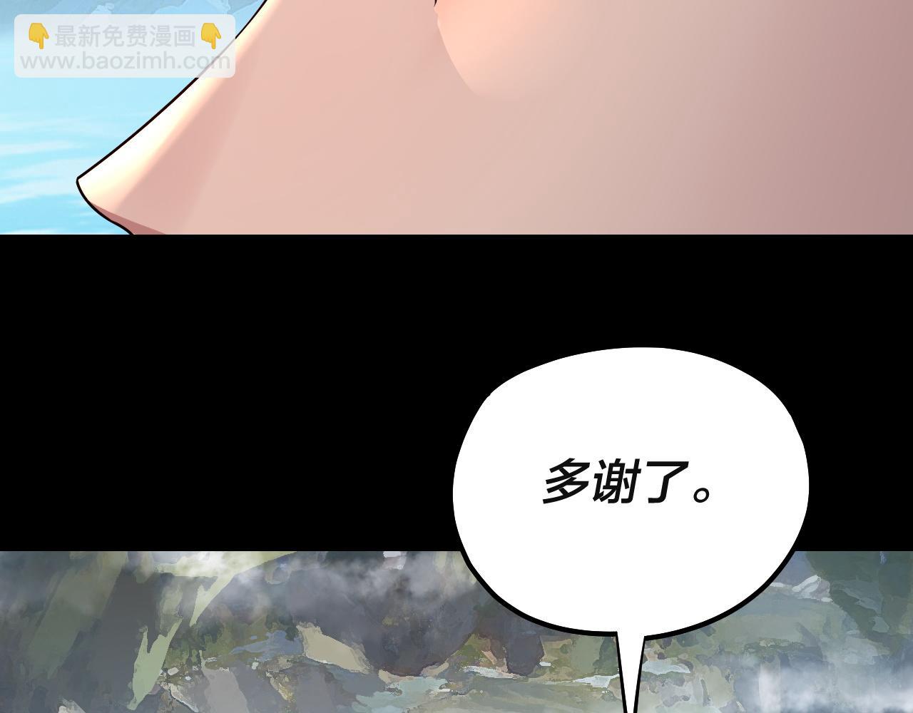 我！天命大反派（隔週雙更） - 第226話 侍寢？(2/3) - 5