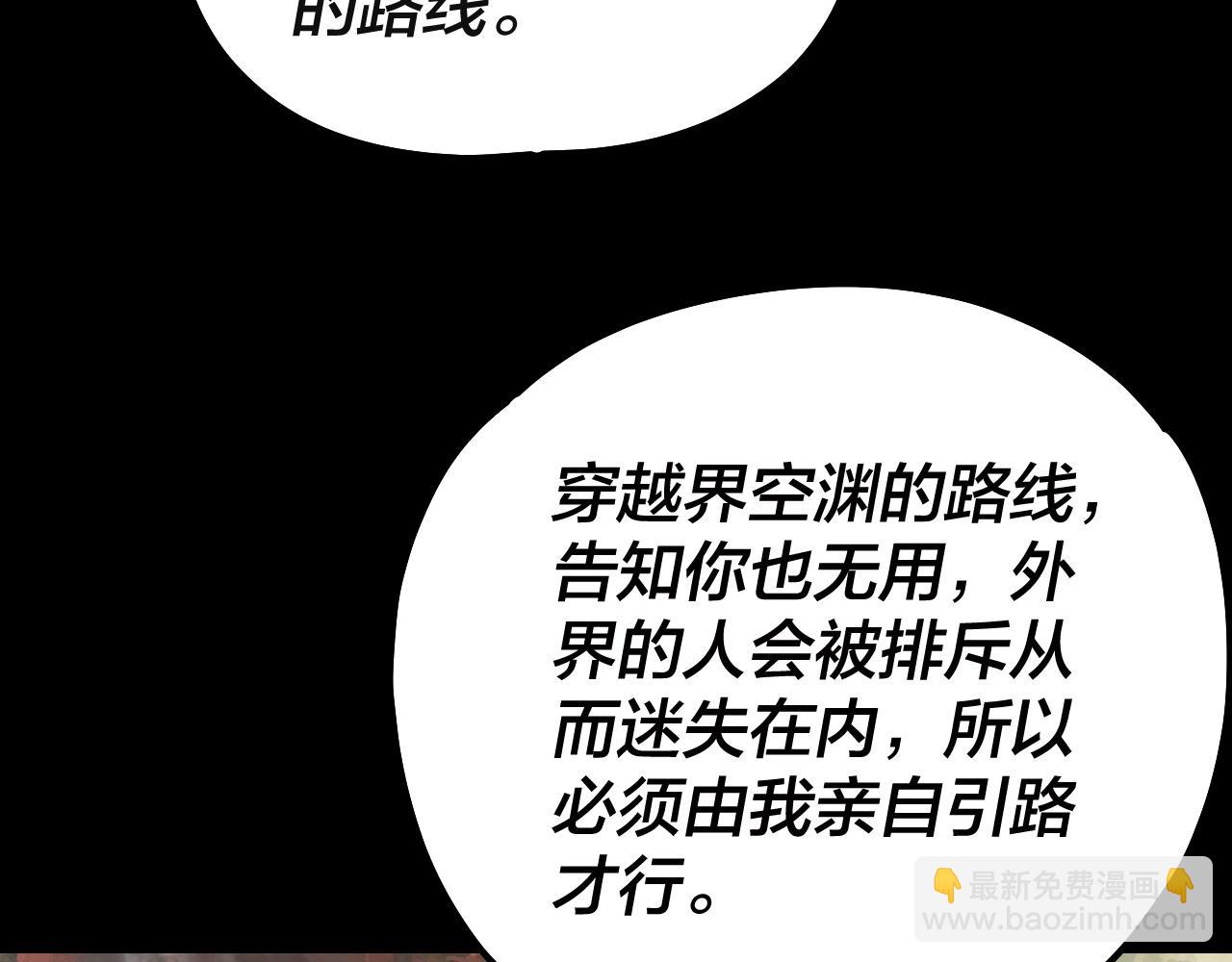 我！天命大反派（隔週雙更） - 第226話 侍寢？(2/3) - 5