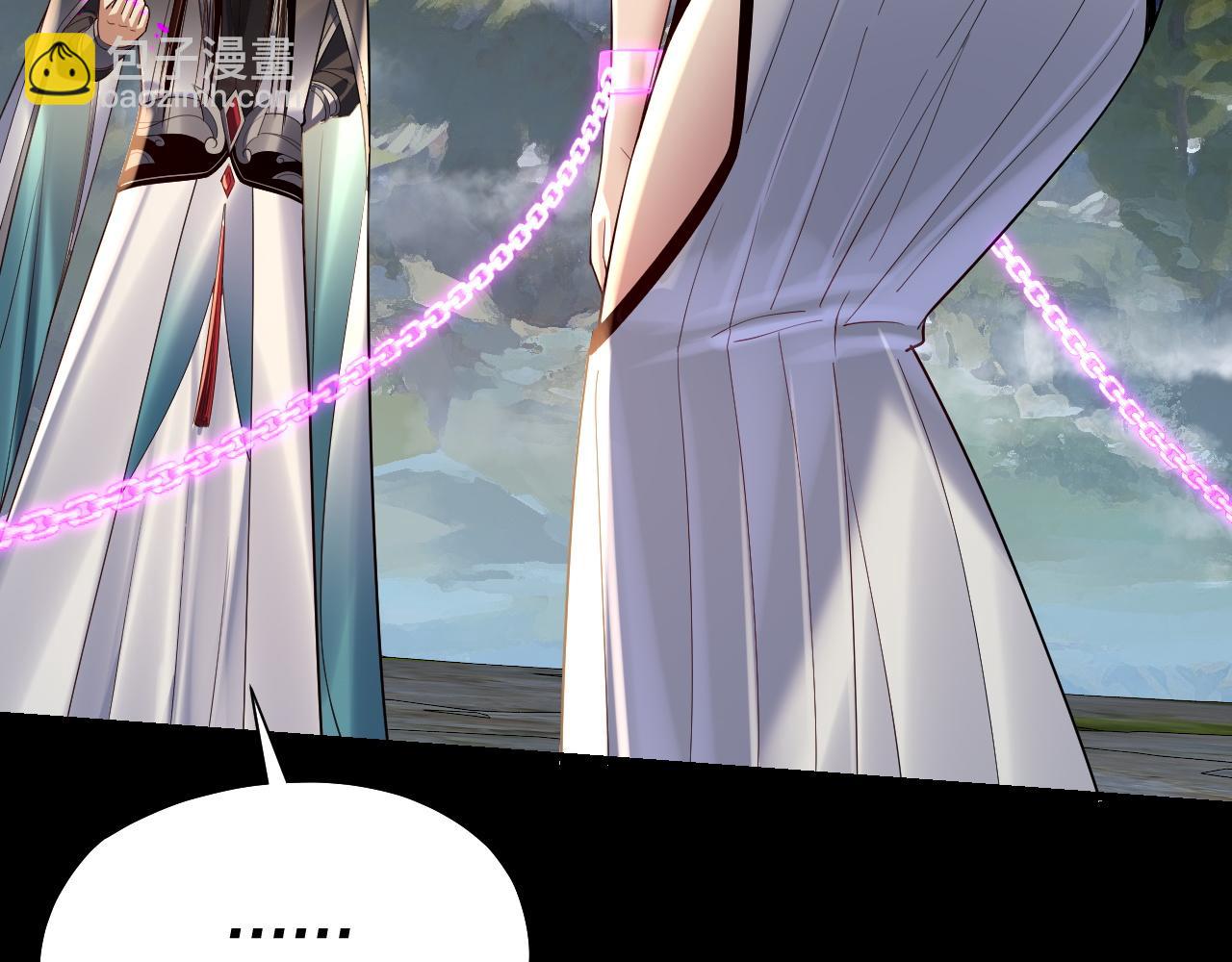 我！天命大反派（隔週雙更） - 第226話 侍寢？(2/3) - 7