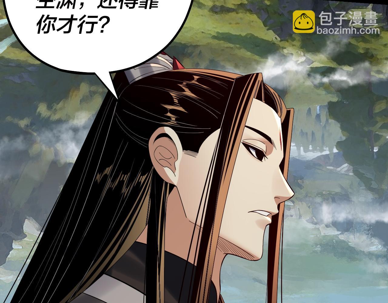 我！天命大反派（隔週雙更） - 第226話 侍寢？(2/3) - 1