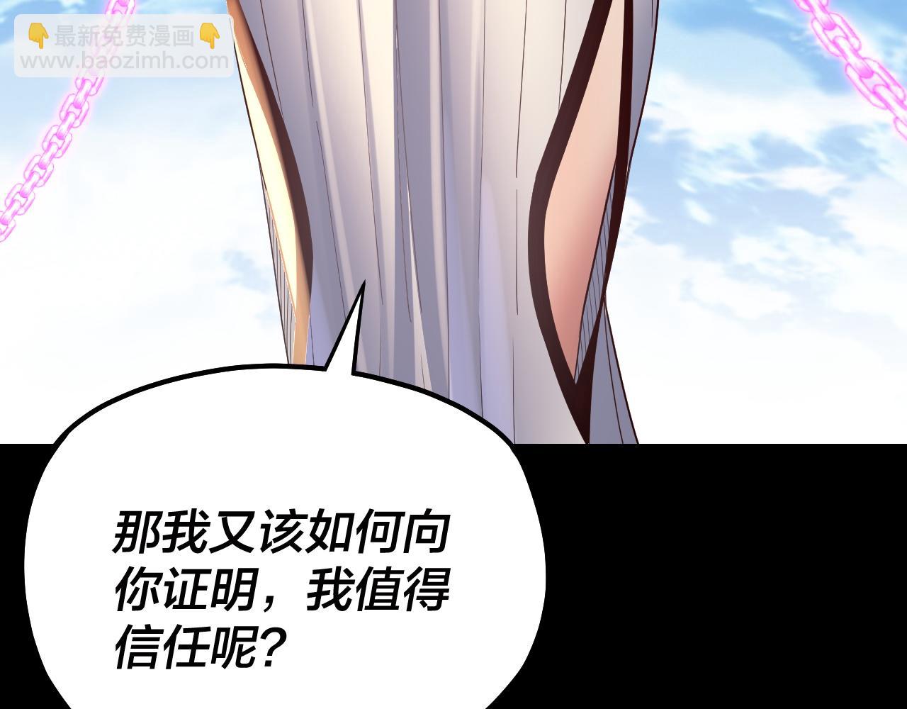 我！天命大反派（隔週雙更） - 第226話 侍寢？(2/3) - 5