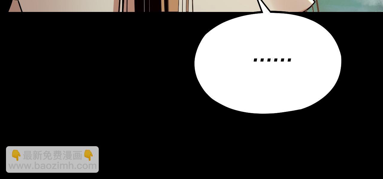 我！天命大反派（隔週雙更） - 第226話 侍寢？(2/3) - 7