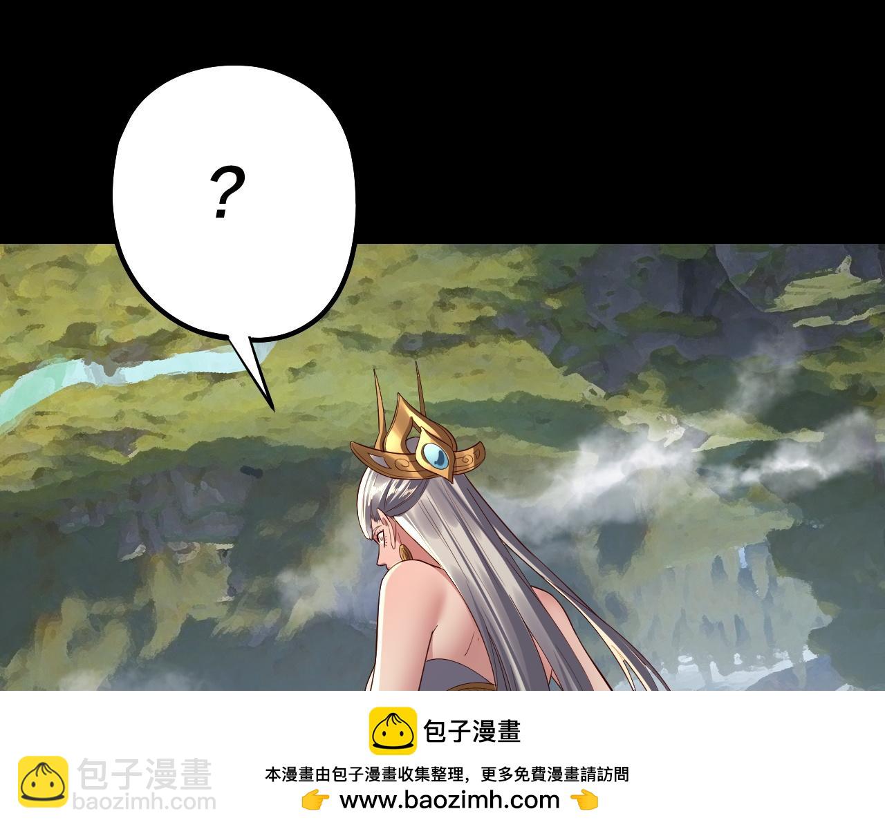 我！天命大反派（隔週雙更） - 第226話 侍寢？(2/3) - 8