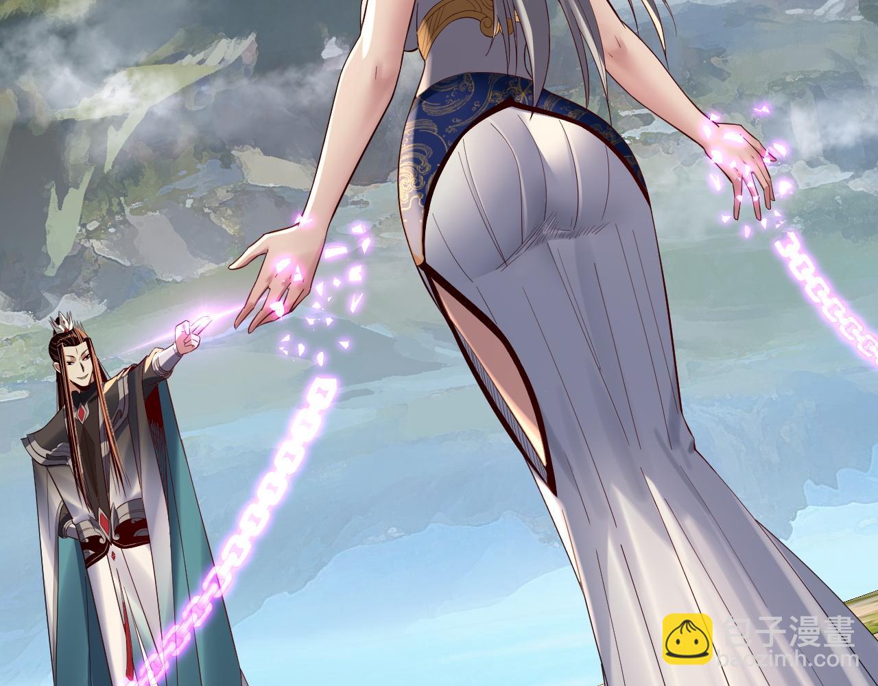 我！天命大反派（隔週雙更） - 第226話 侍寢？(2/3) - 1