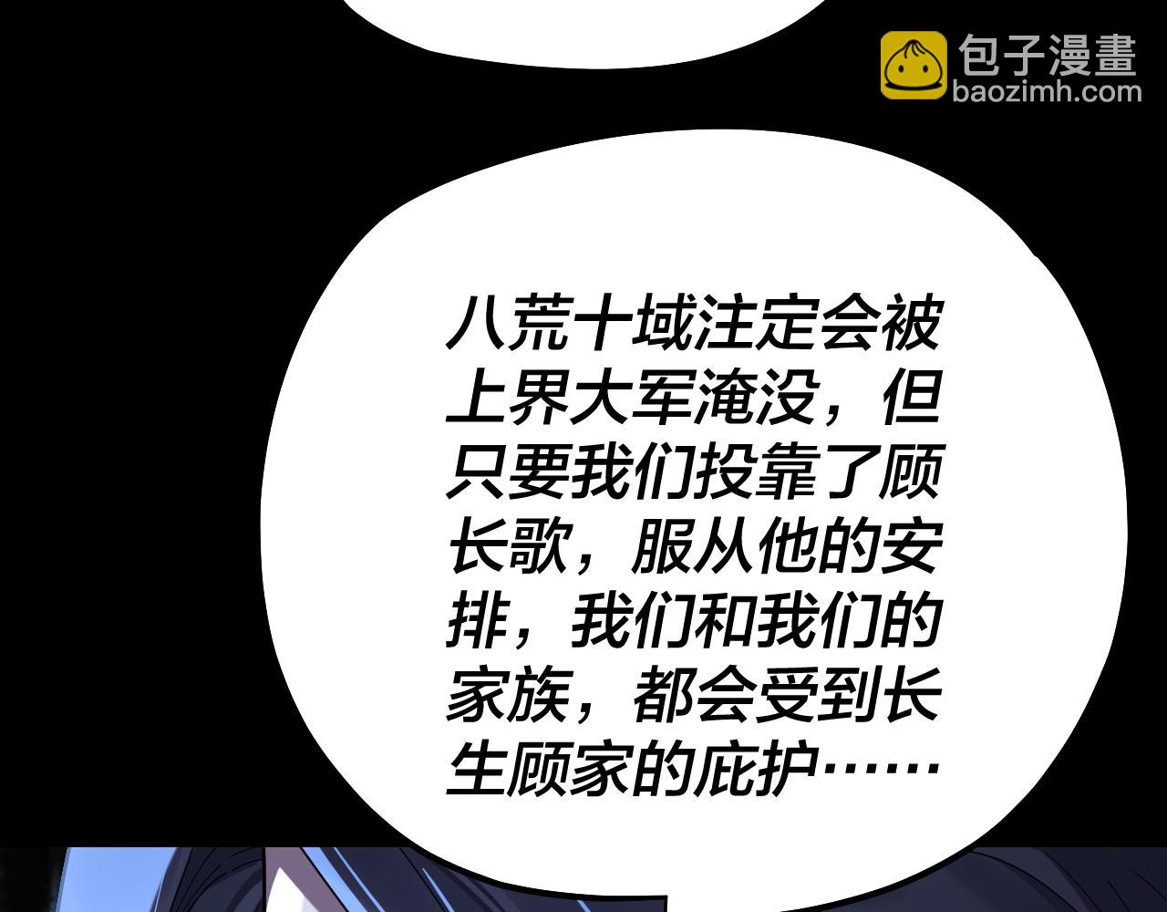 我！天命大反派（隔週雙更） - 第226話 侍寢？(1/3) - 1
