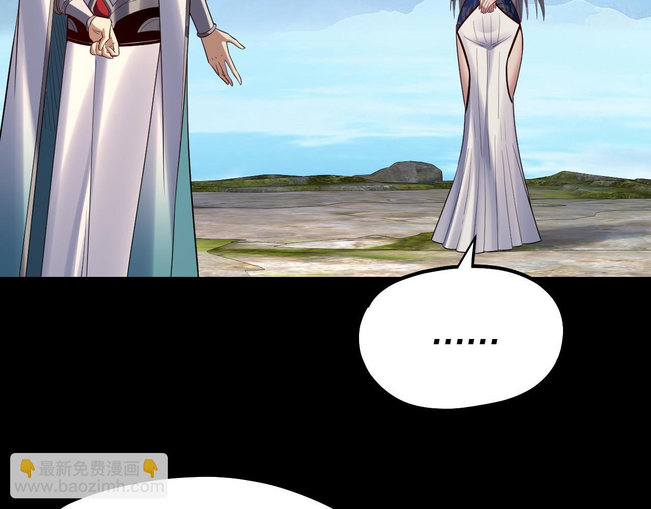 我！天命大反派（隔週雙更） - 第226話 侍寢？(2/3) - 7