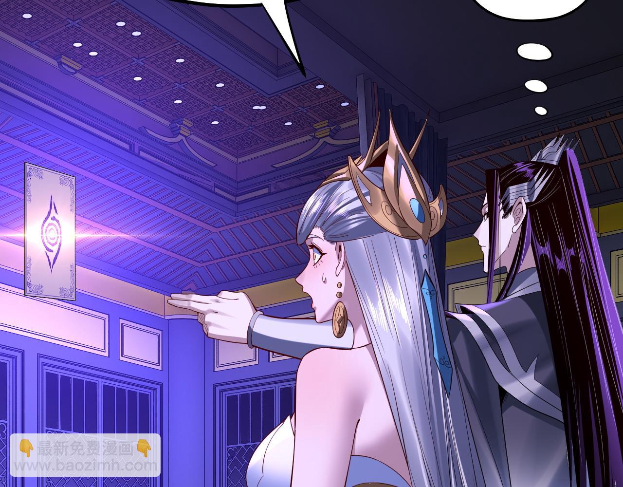 我！天命大反派（隔週雙更） - 第228話 夫君?(3/3) - 6