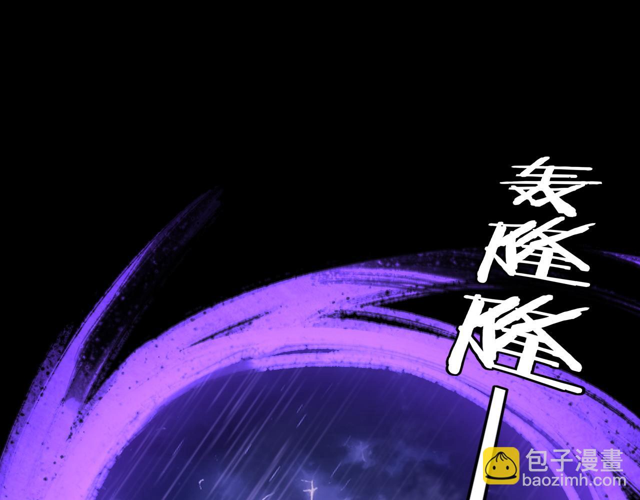 我！天命大反派（隔週雙更） - 第228話 夫君?(3/3) - 2