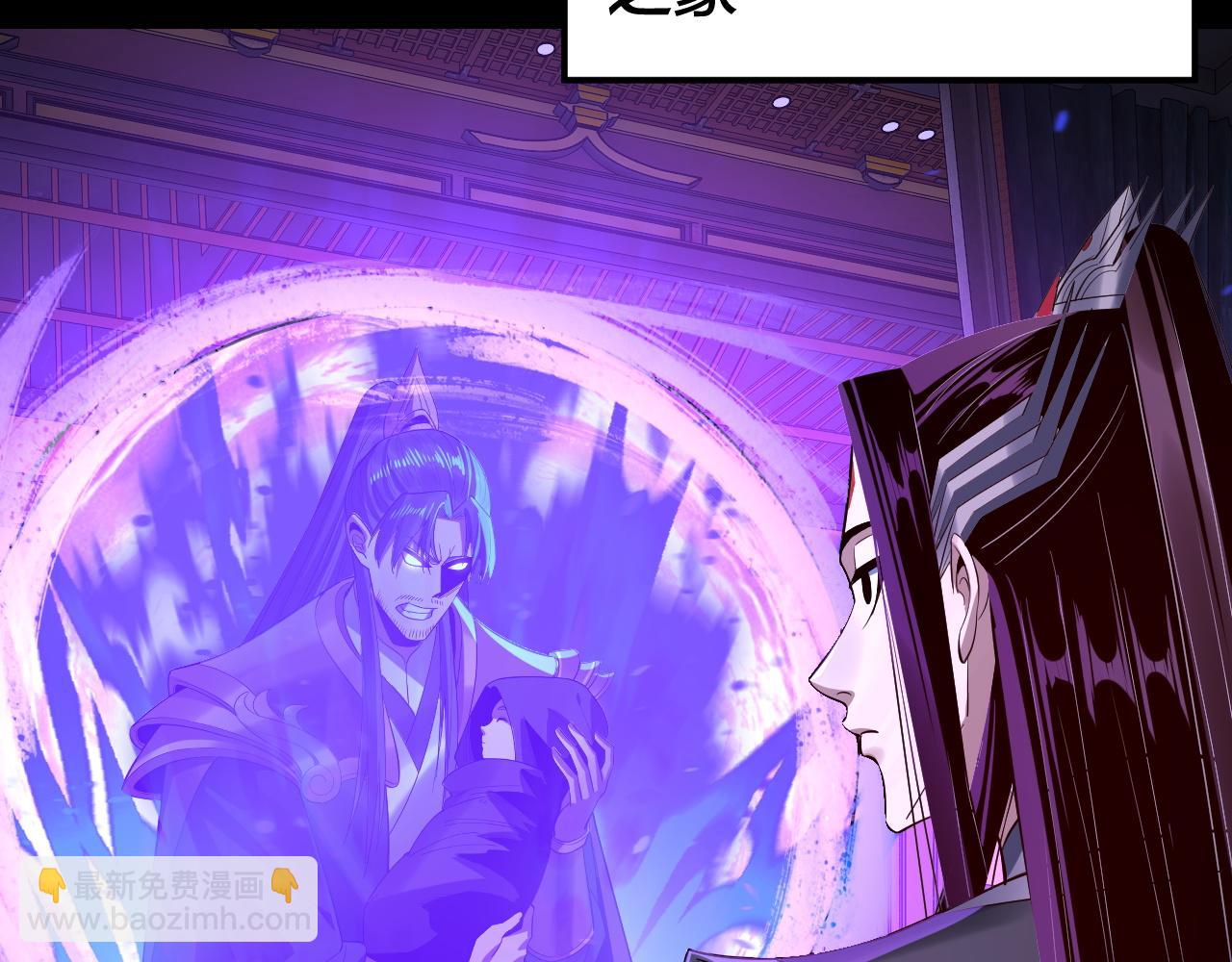 我！天命大反派（隔週雙更） - 第228話 夫君?(3/3) - 1