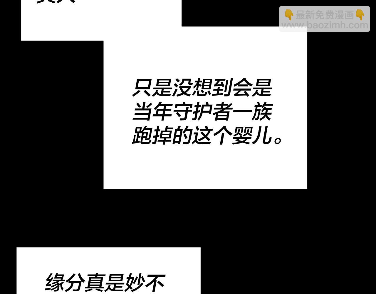 我！天命大反派（隔週雙更） - 第228話 夫君?(3/3) - 3