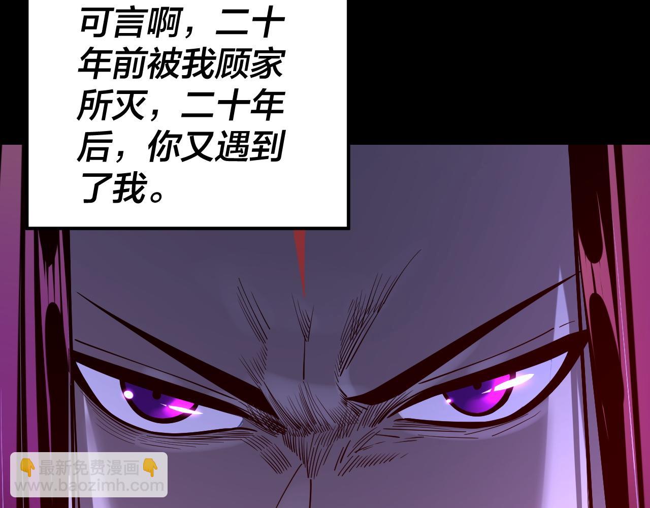 我！天命大反派（隔週雙更） - 第228話 夫君?(3/3) - 4