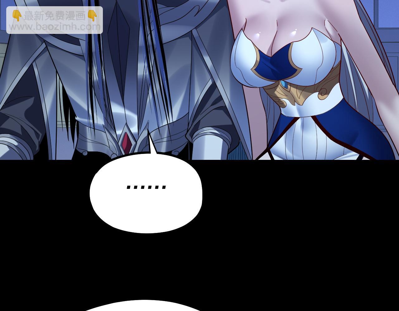 我！天命大反派（隔週雙更） - 第228話 夫君?(3/3) - 1