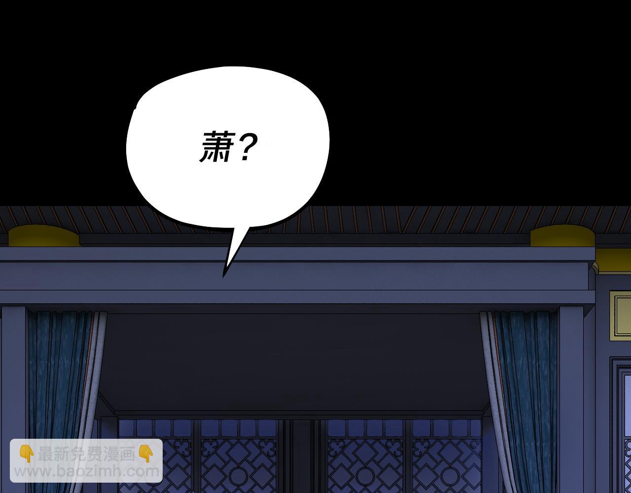 我！天命大反派（隔週雙更） - 第228話 夫君?(3/3) - 5