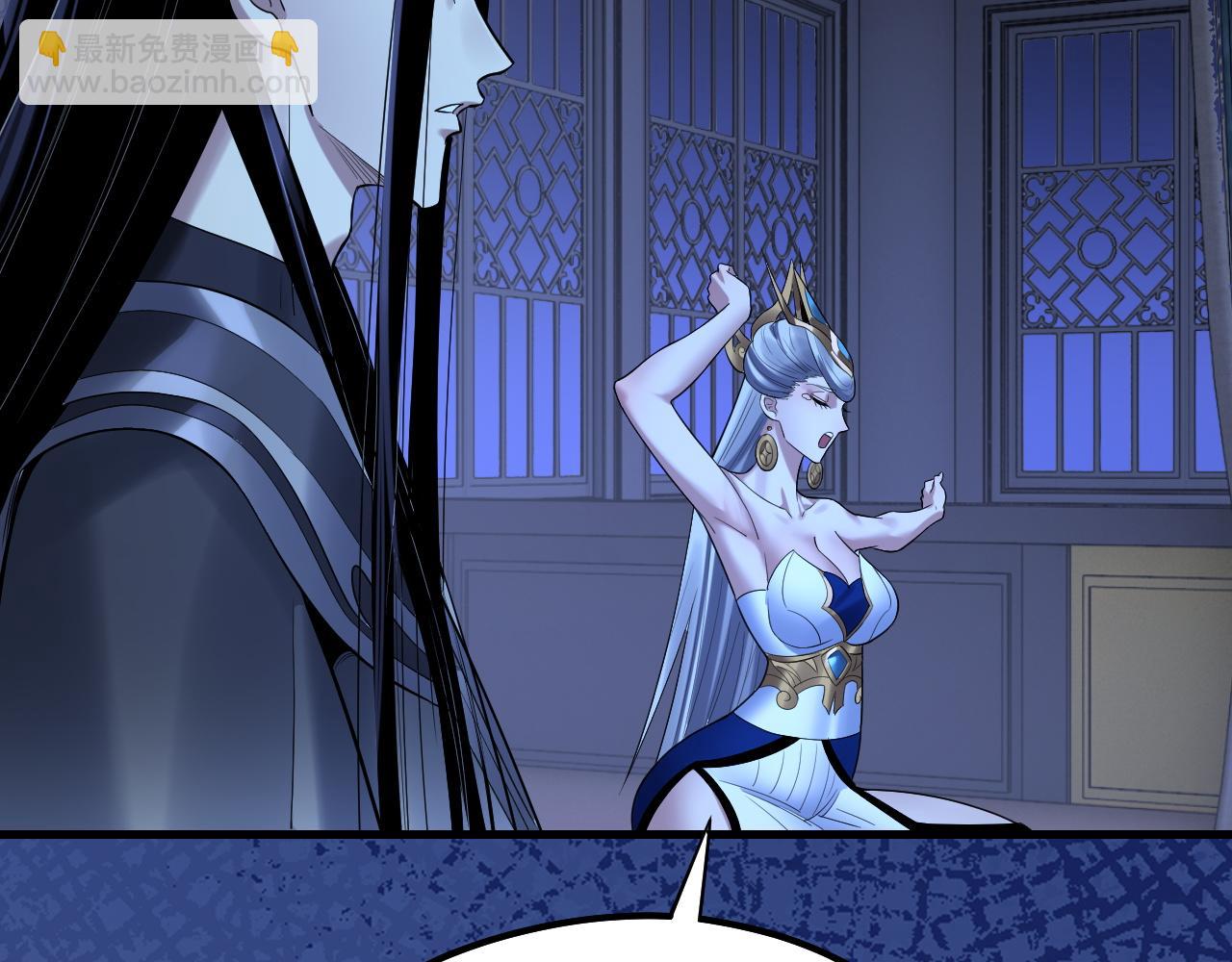 我！天命大反派（隔週雙更） - 第228話 夫君?(3/3) - 2