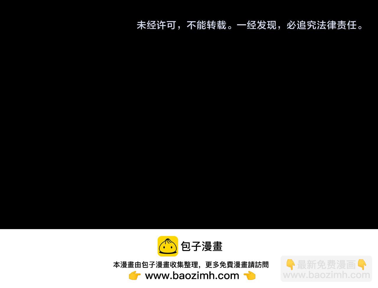 我！天命大反派（隔週雙更） - 第228話 夫君?(3/3) - 5