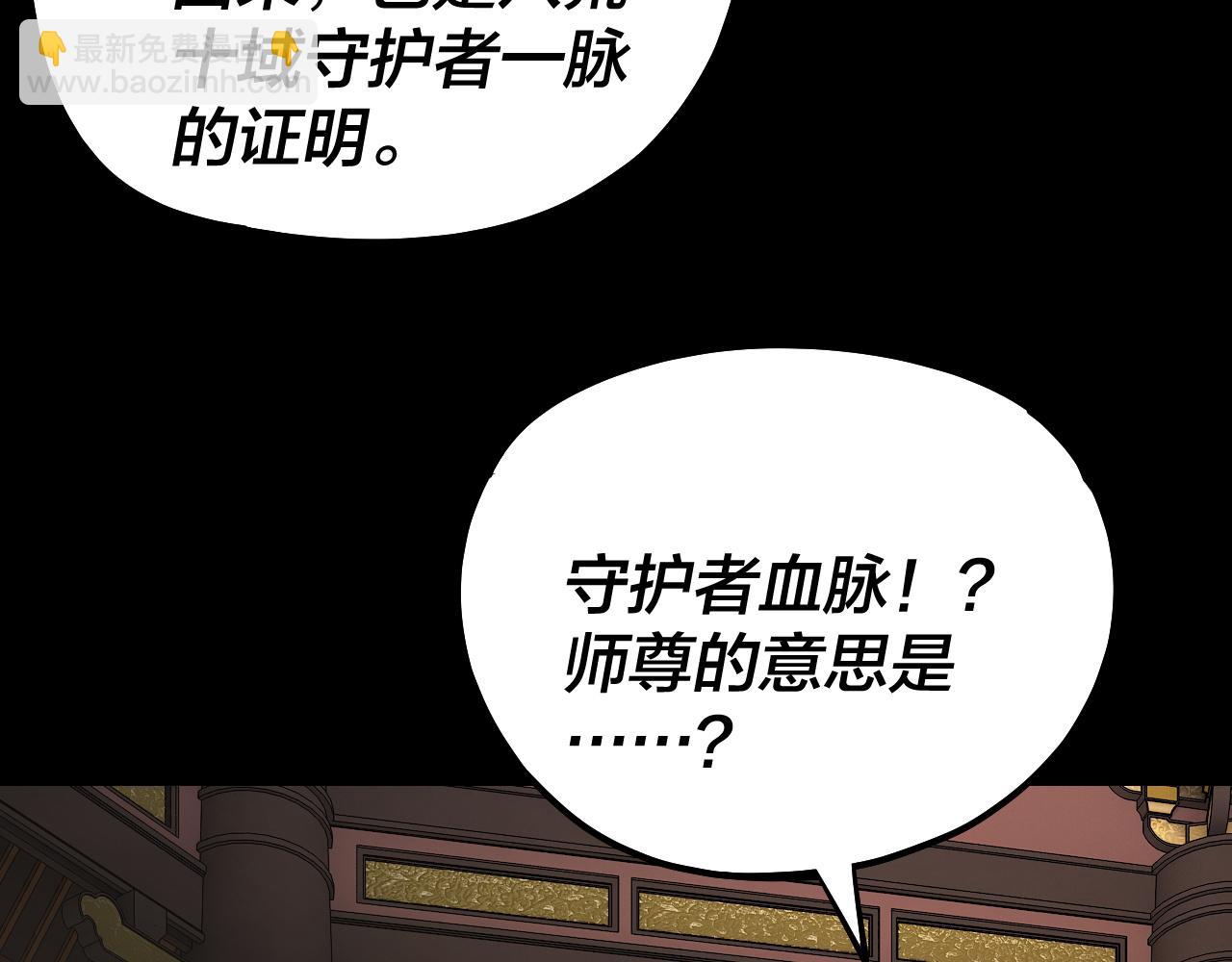 我！天命大反派（隔週雙更） - 第228話 夫君?(1/3) - 1