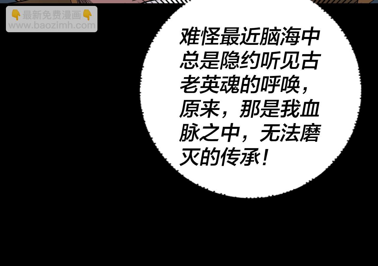 我！天命大反派（隔週雙更） - 第228話 夫君?(1/3) - 1