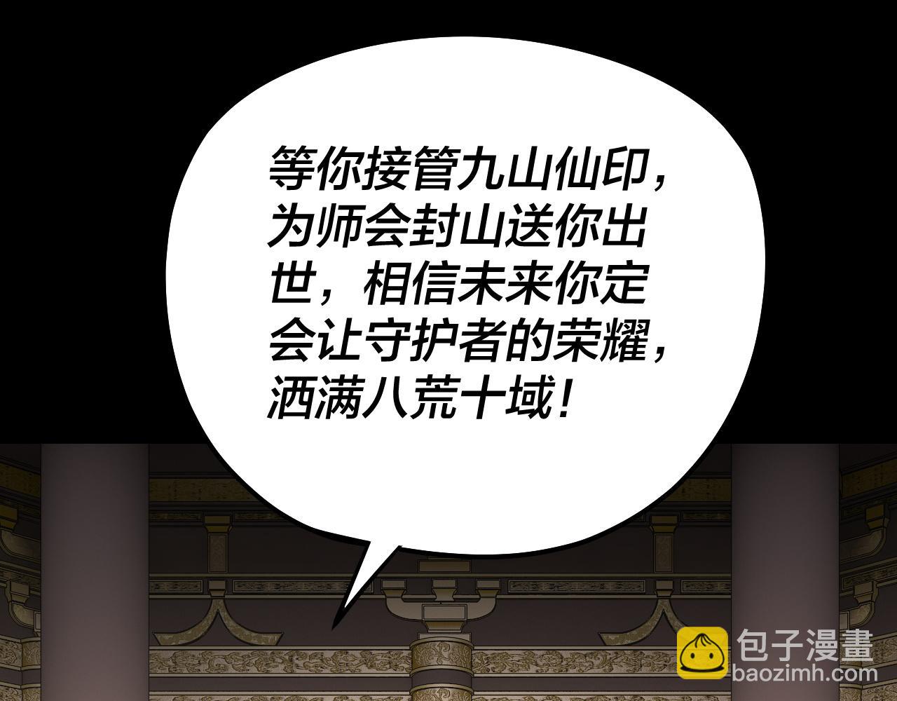 我！天命大反派（隔週雙更） - 第228話 夫君?(1/3) - 2