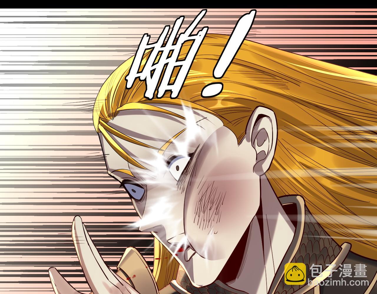 我！天命大反派（隔週雙更） - 第228話 夫君?(1/3) - 2