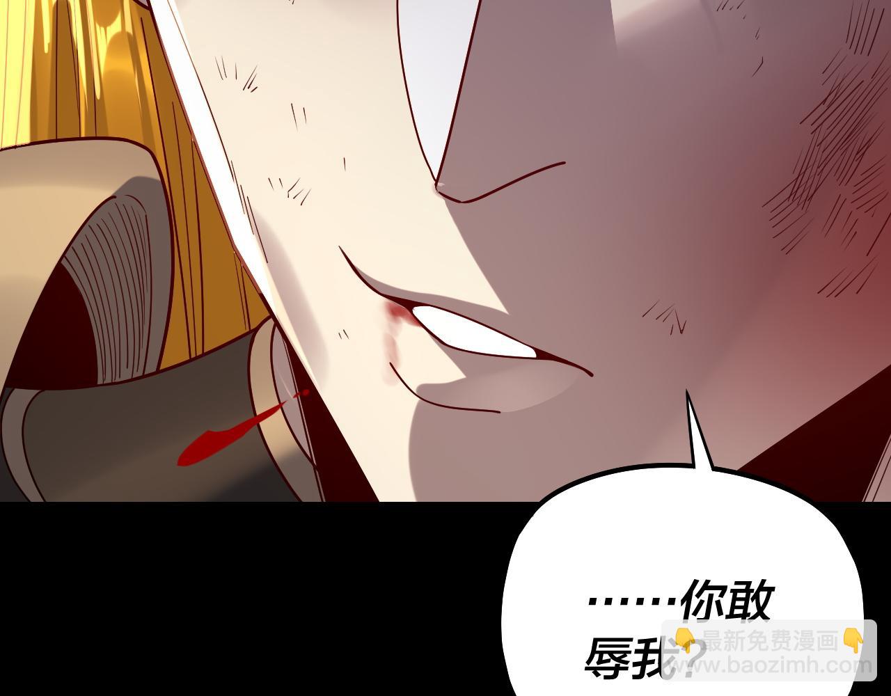 我！天命大反派（隔週雙更） - 第228話 夫君?(1/3) - 5