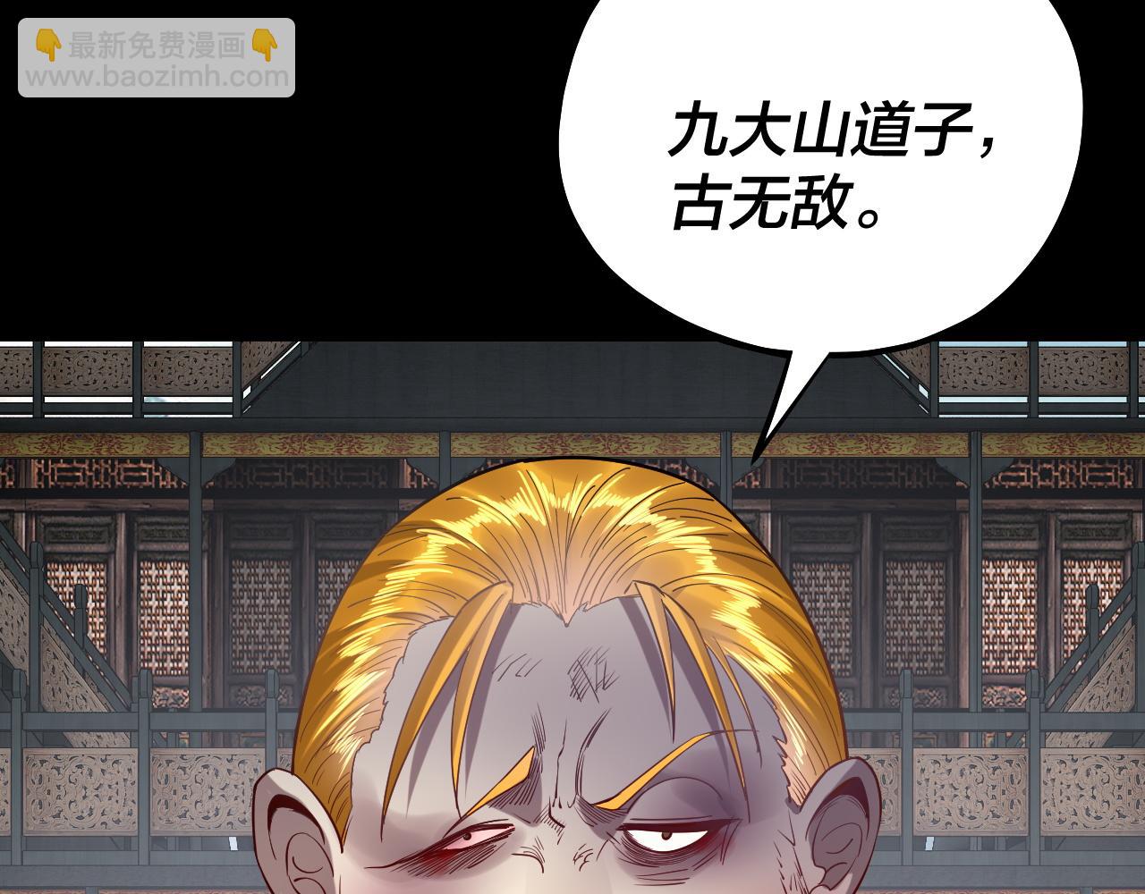 我！天命大反派（隔週雙更） - 第228話 夫君?(1/3) - 2