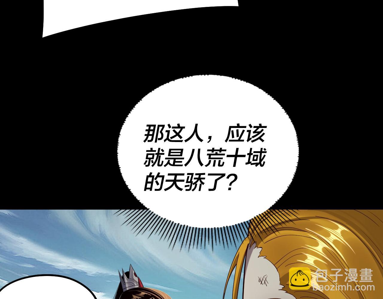 我！天命大反派（隔週雙更） - 第228話 夫君?(1/3) - 1