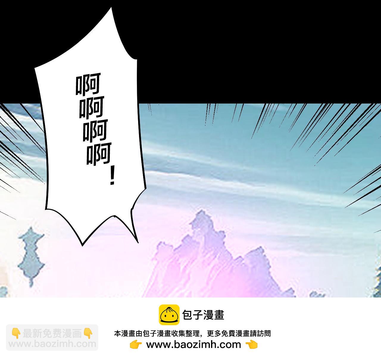 我！天命大反派（隔週雙更） - 第228話 夫君?(2/3) - 8