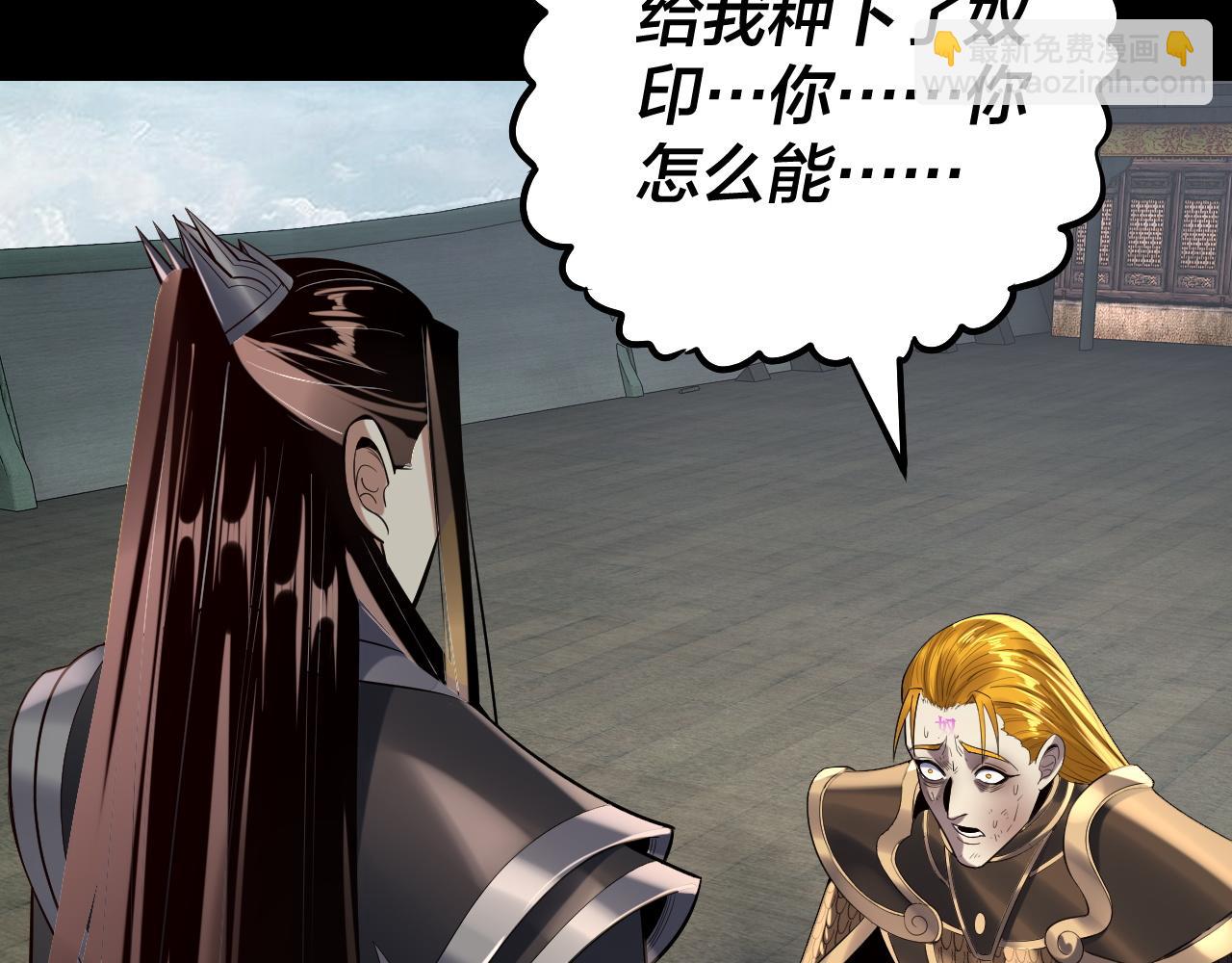 我！天命大反派（隔週雙更） - 第228話 夫君?(2/3) - 2