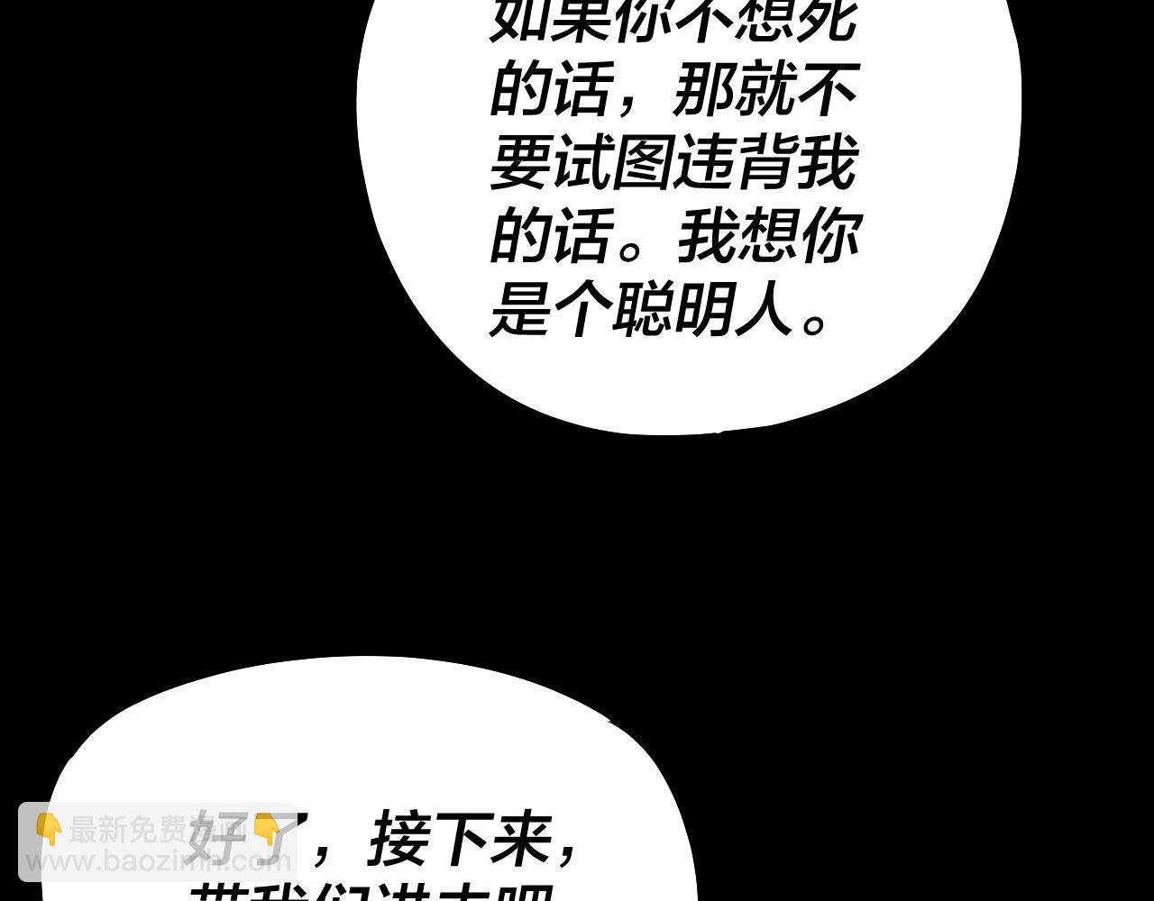 我！天命大反派（隔週雙更） - 第228話 夫君?(2/3) - 4