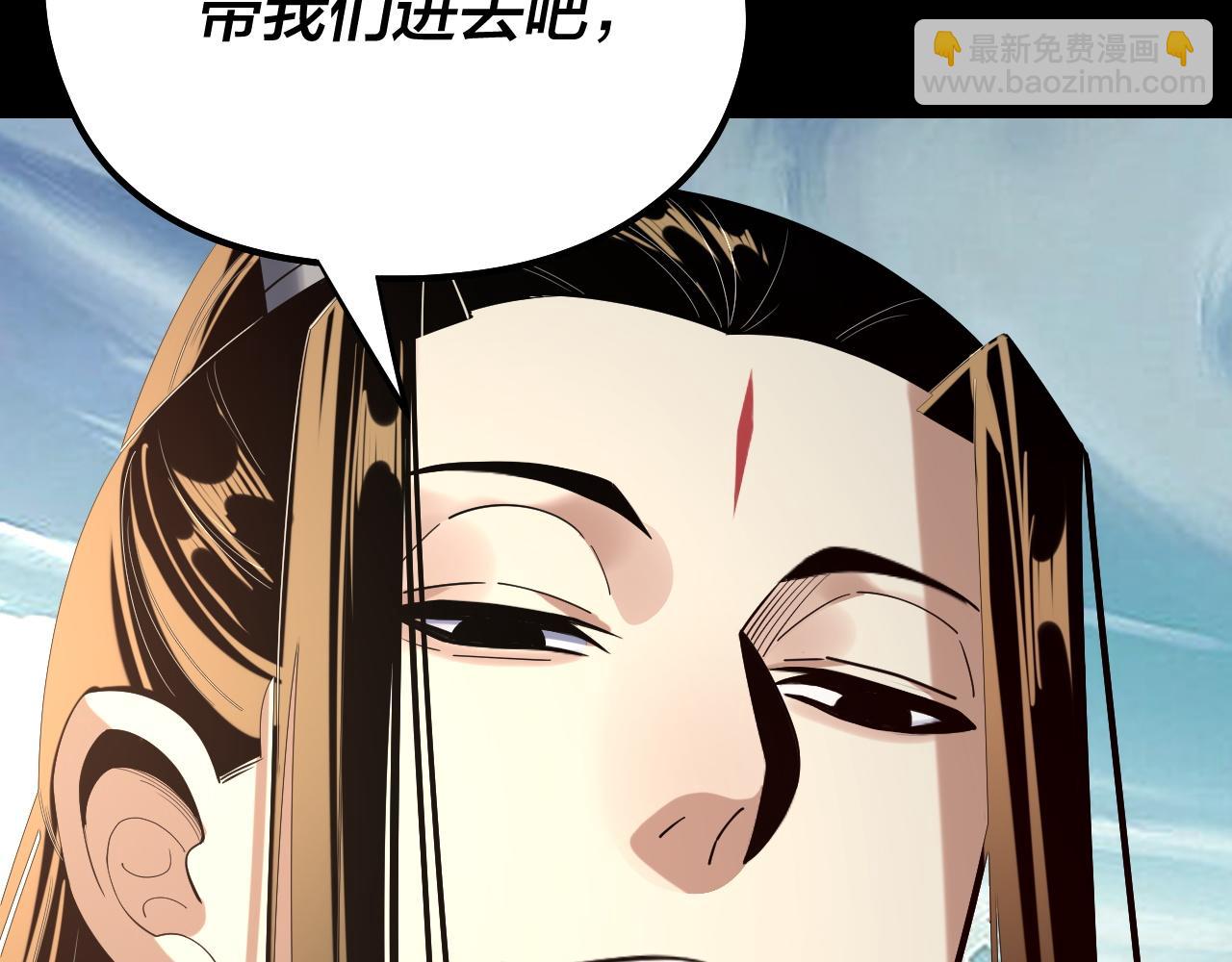 我！天命大反派（隔週雙更） - 第228話 夫君?(2/3) - 5