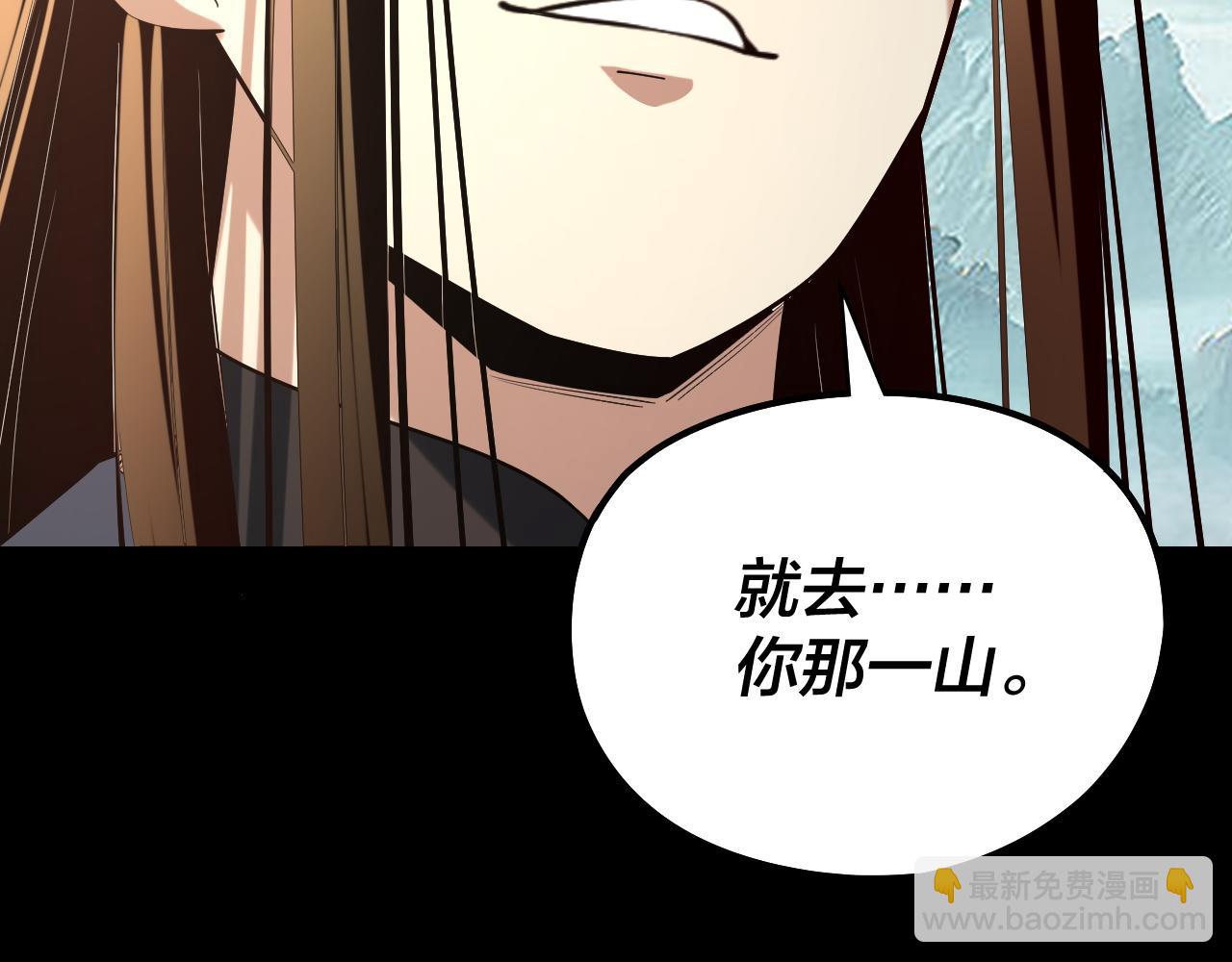 我！天命大反派（隔週雙更） - 第228話 夫君?(2/3) - 6