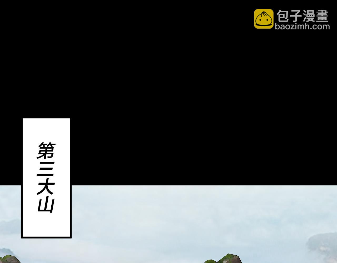 我！天命大反派（隔週雙更） - 第228話 夫君?(2/3) - 7