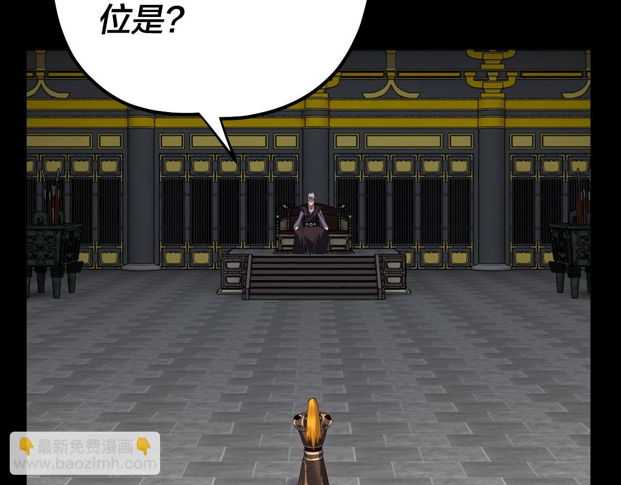 我！天命大反派（隔週雙更） - 第228話 夫君?(2/3) - 7