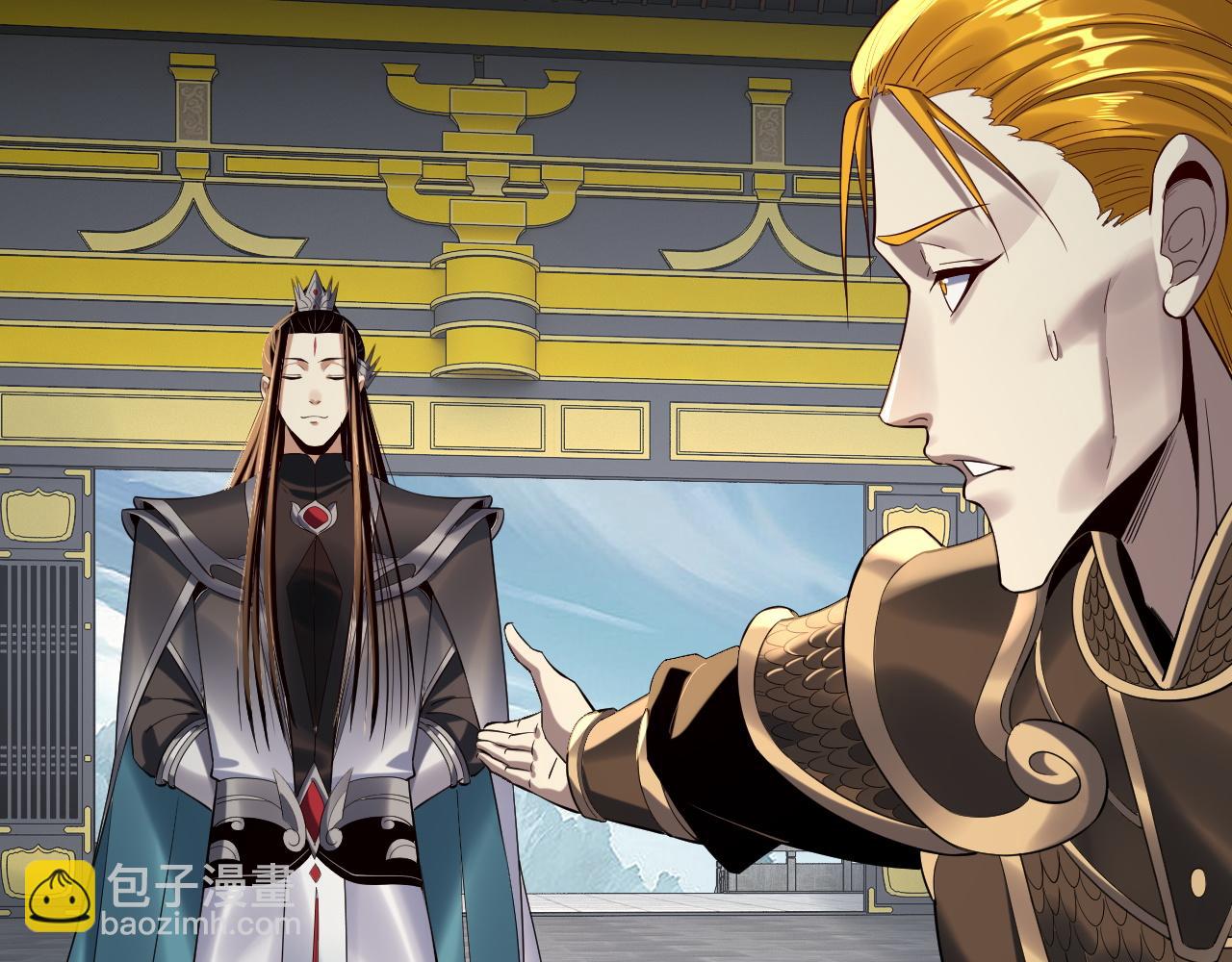 我！天命大反派（隔週雙更） - 第228話 夫君?(2/3) - 5