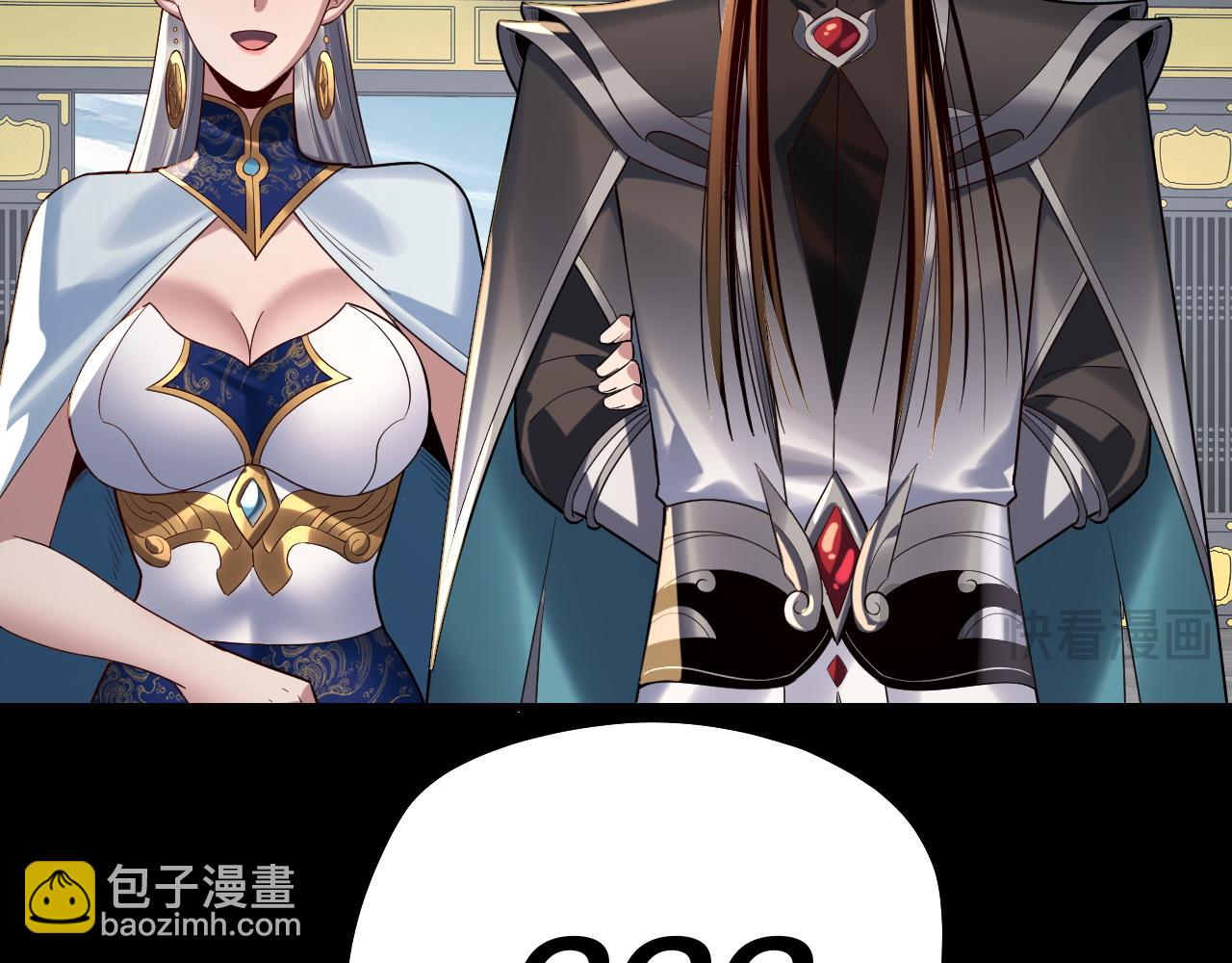 我！天命大反派（隔週雙更） - 第228話 夫君?(2/3) - 8