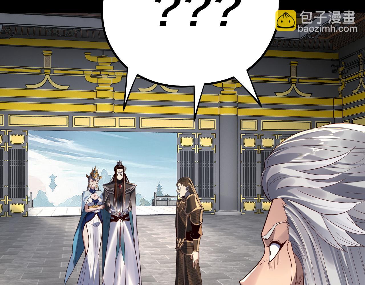 我！天命大反派（隔週雙更） - 第228話 夫君?(2/3) - 1