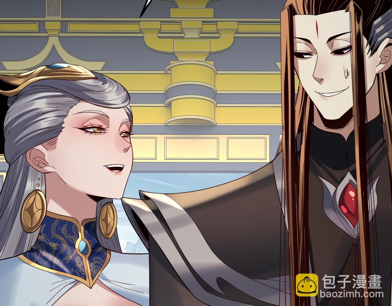 我！天命大反派（隔週雙更） - 第228話 夫君?(2/3) - 6