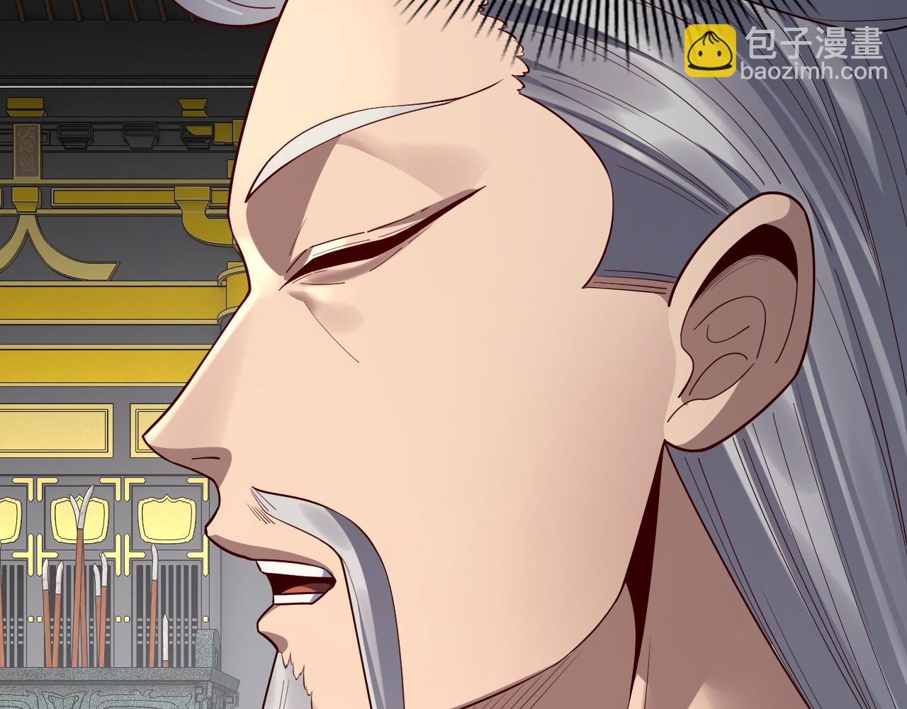 我！天命大反派（隔週雙更） - 第228話 夫君?(2/3) - 3