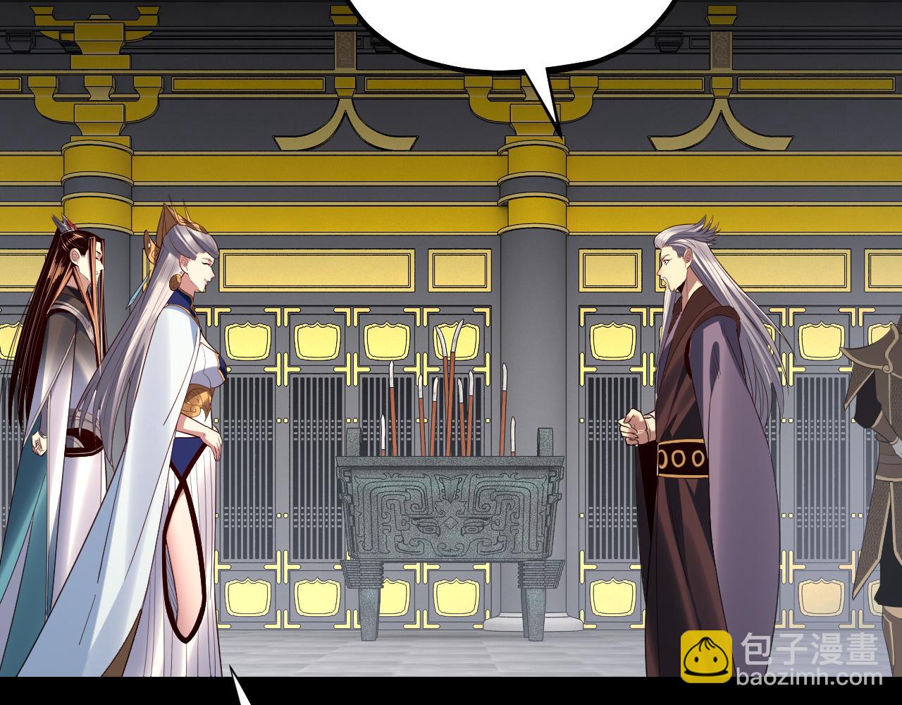 我！天命大反派（隔週雙更） - 第228話 夫君?(2/3) - 7