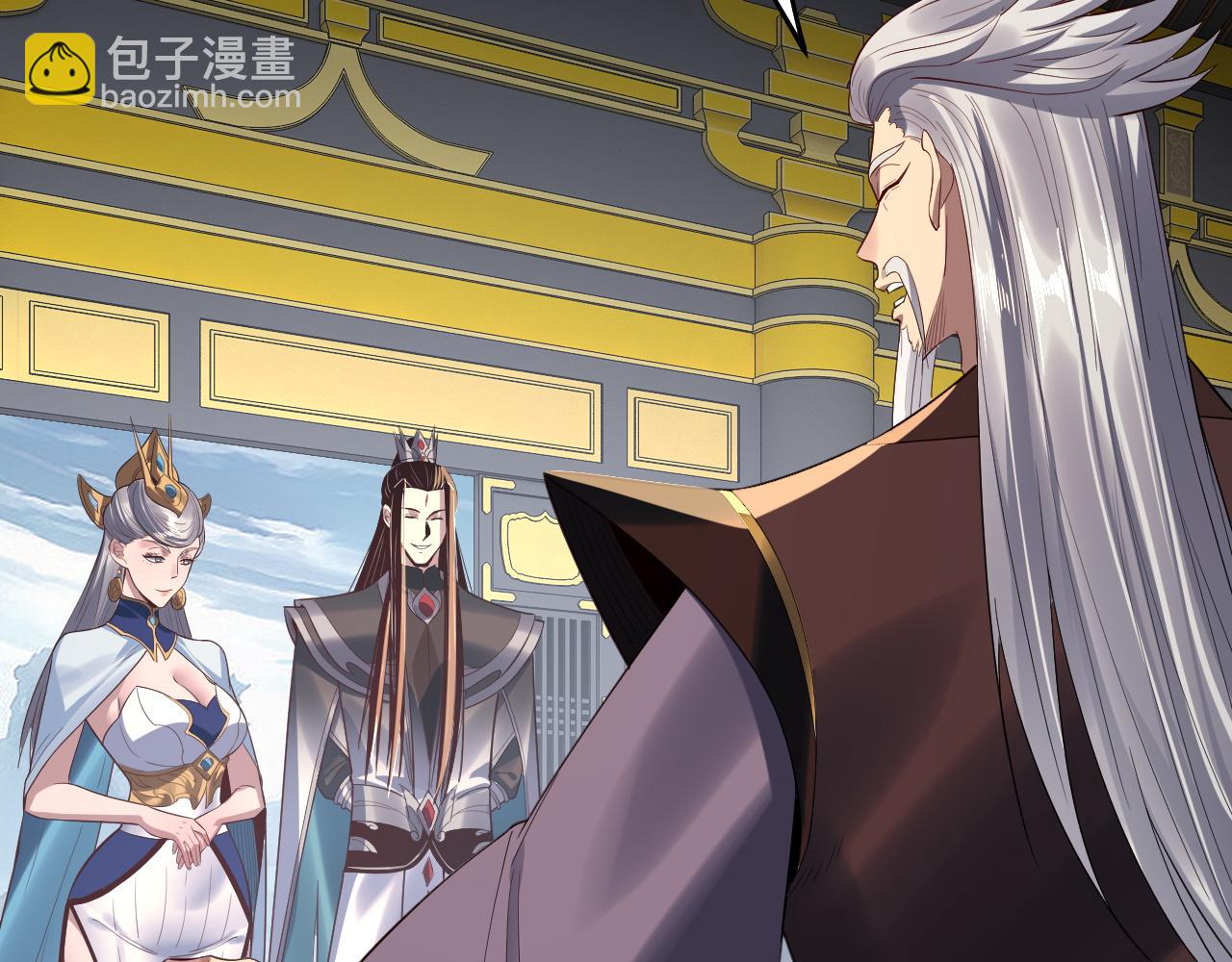 我！天命大反派（隔週雙更） - 第228話 夫君?(2/3) - 4