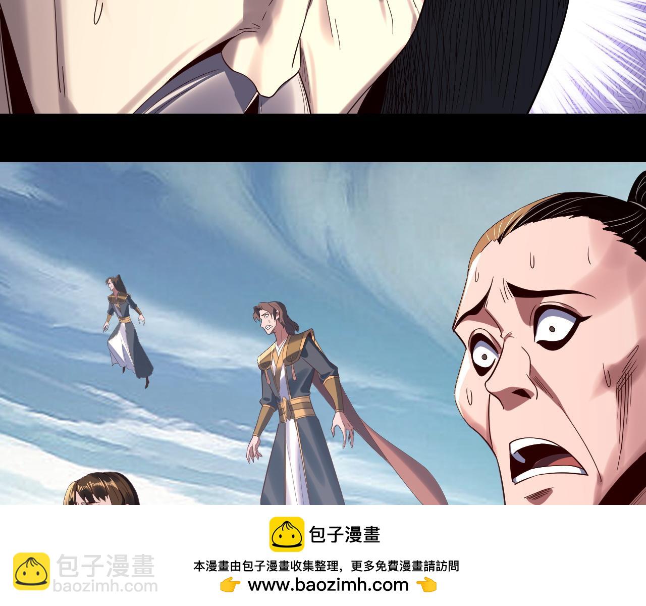 我！天命大反派（隔週雙更） - 第230話 要大度。(2/3) - 6