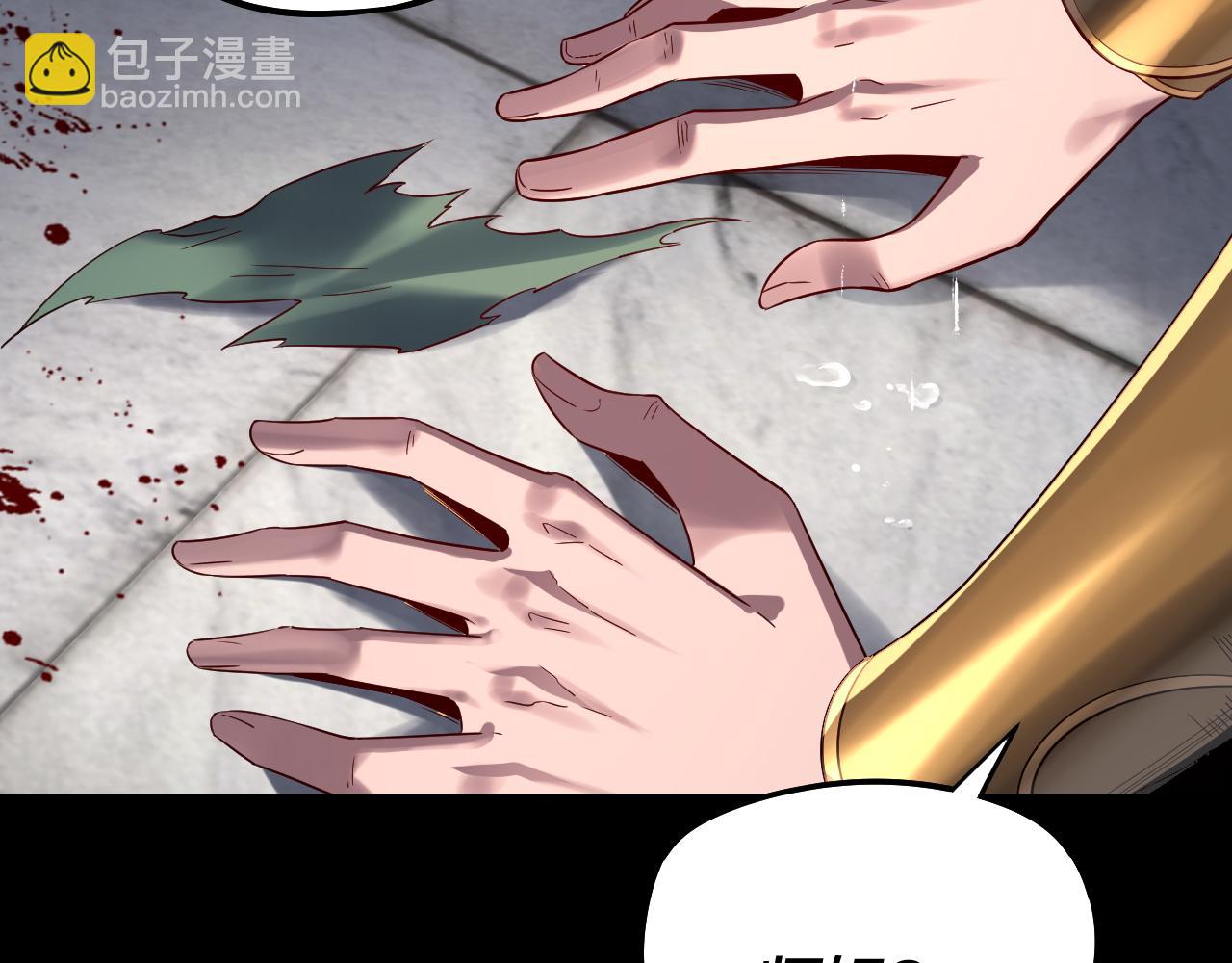 我！天命大反派（隔週雙更） - 第230話 要大度。(3/3) - 6