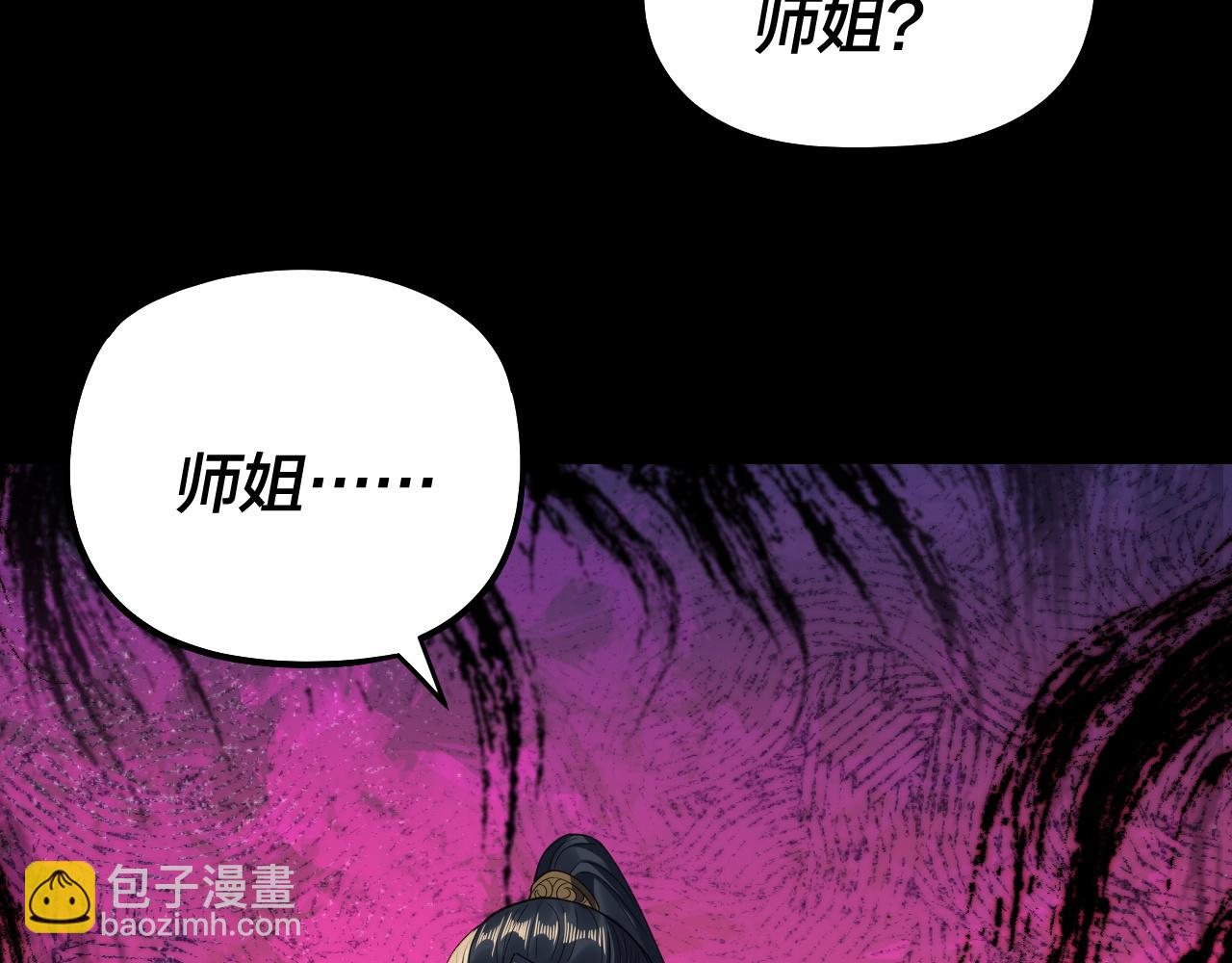 我！天命大反派（隔週雙更） - 第230話 要大度。(3/3) - 7