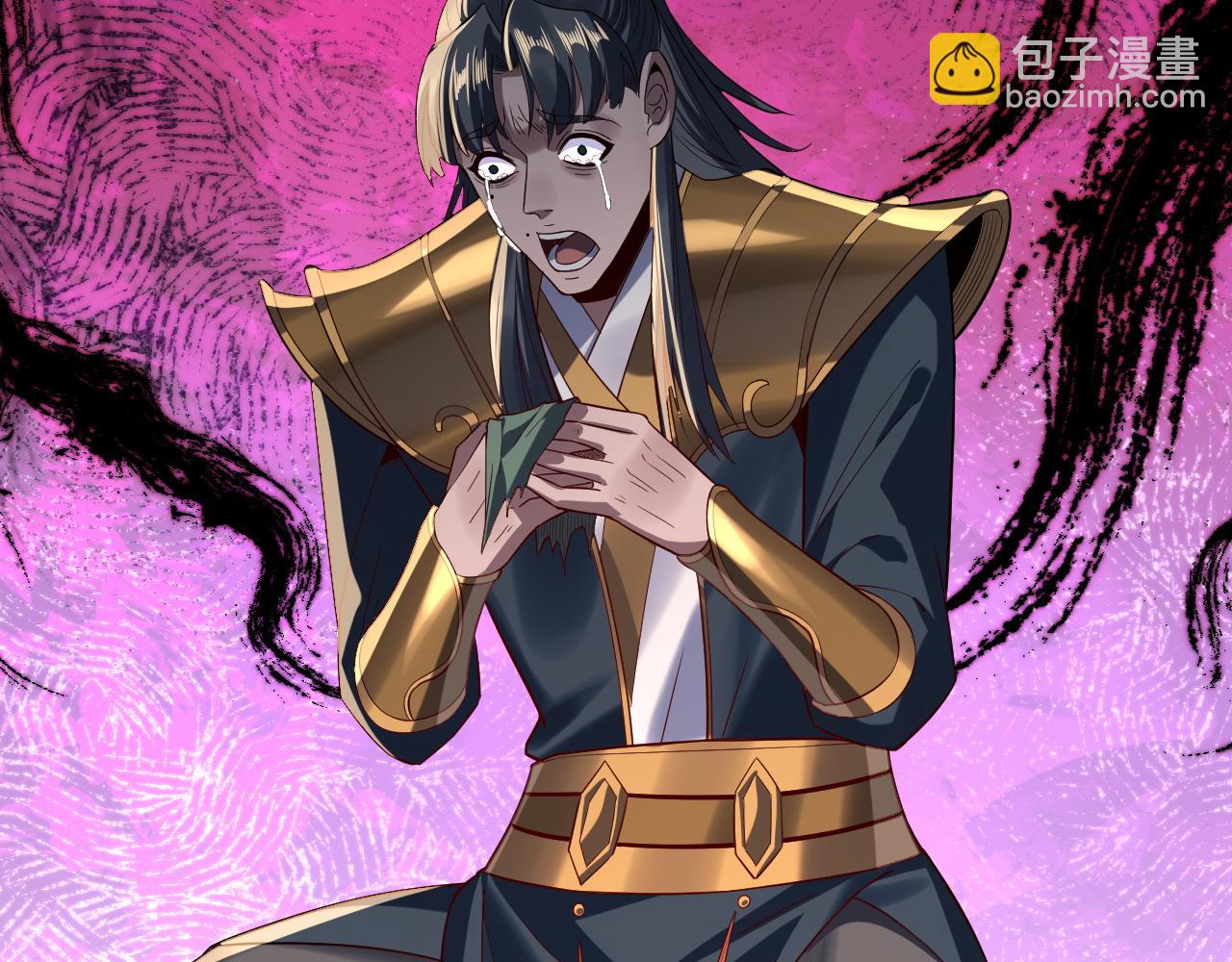 我！天命大反派（隔週雙更） - 第230話 要大度。(3/3) - 8