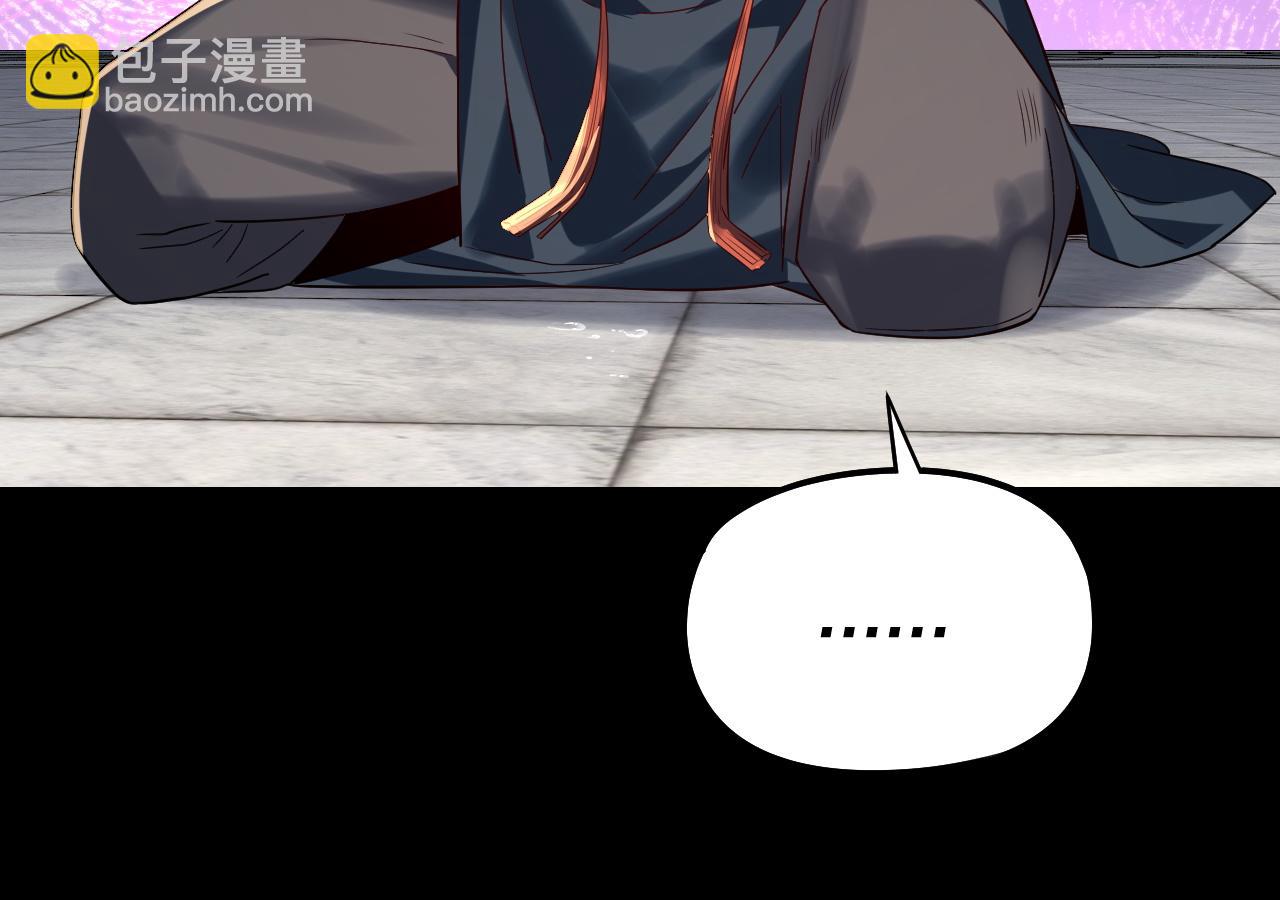 我！天命大反派（隔週雙更） - 第230話 要大度。(3/3) - 1