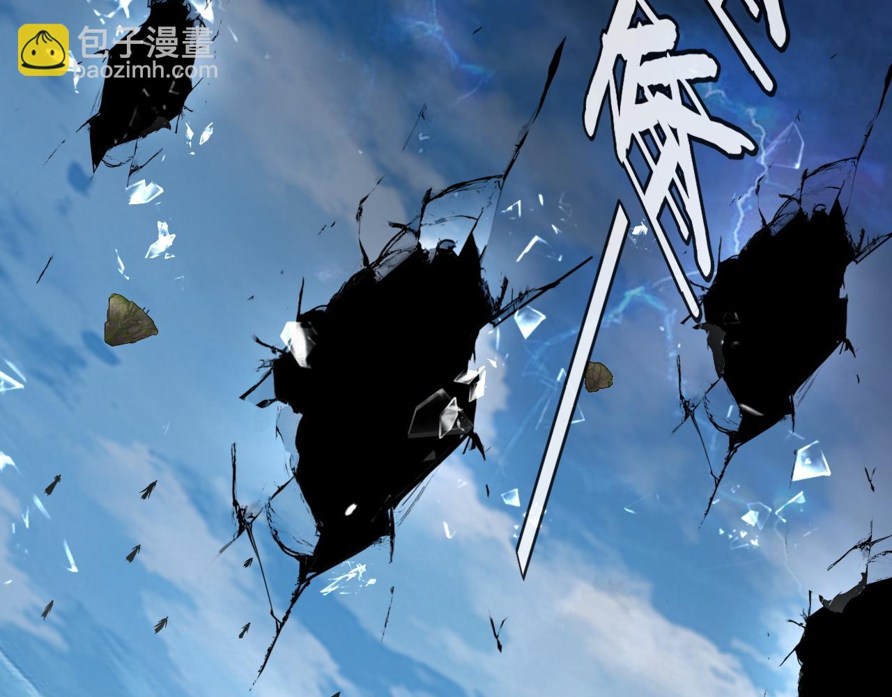 我！天命大反派（隔週雙更） - 第230話 要大度。(3/3) - 3