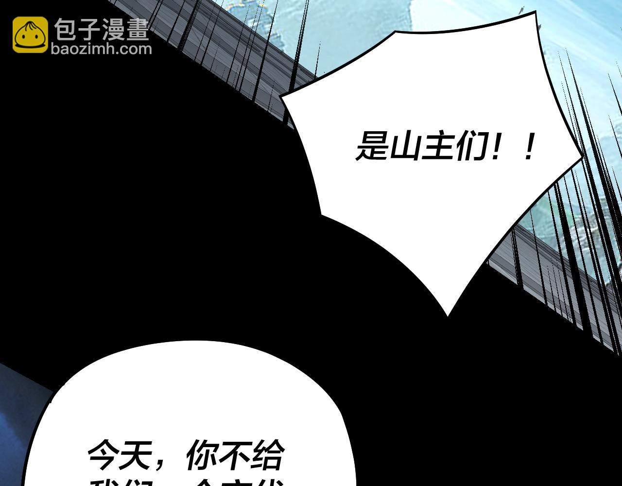 我！天命大反派（隔週雙更） - 第230話 要大度。(3/3) - 5