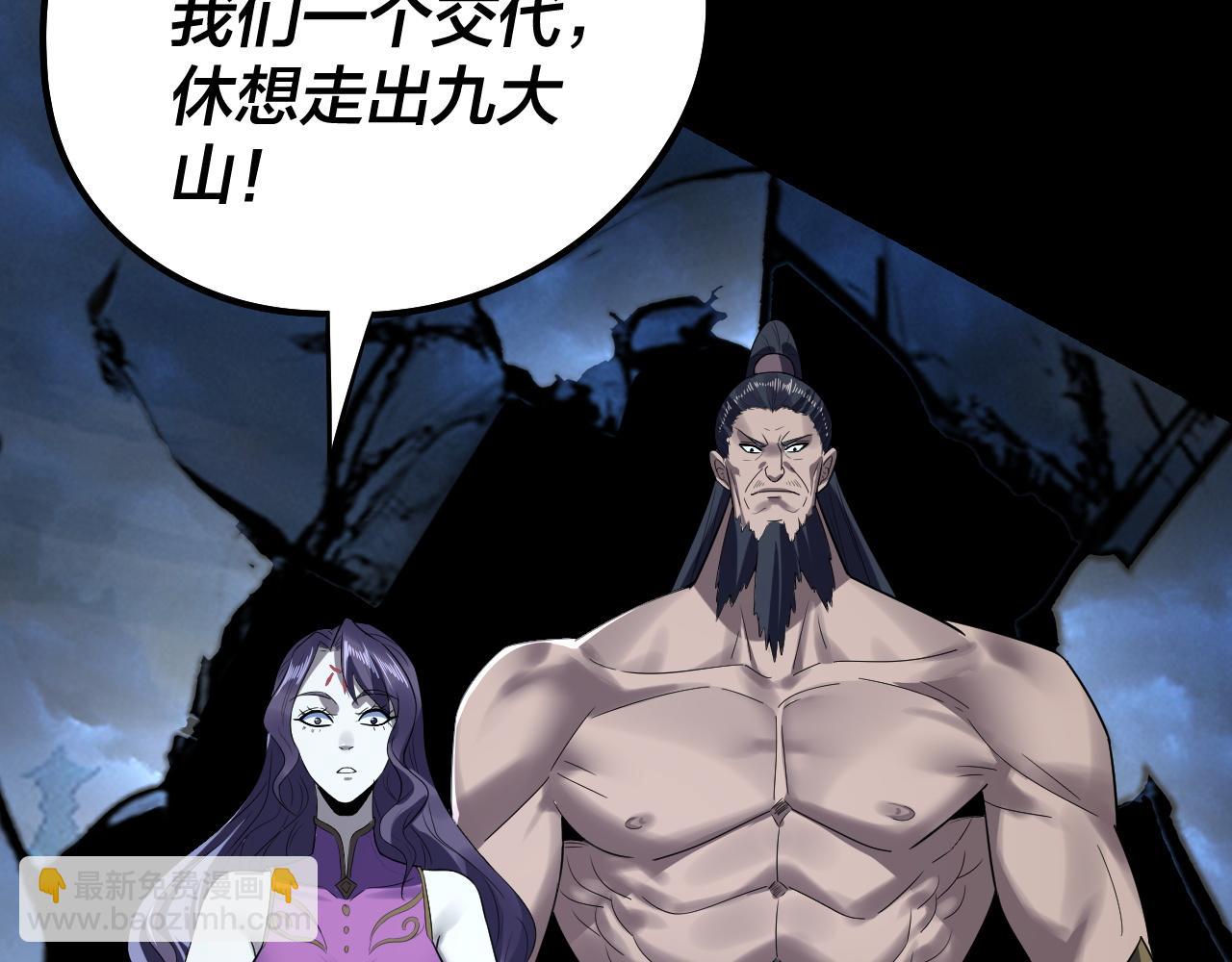 我！天命大反派（隔週雙更） - 第230話 要大度。(3/3) - 6