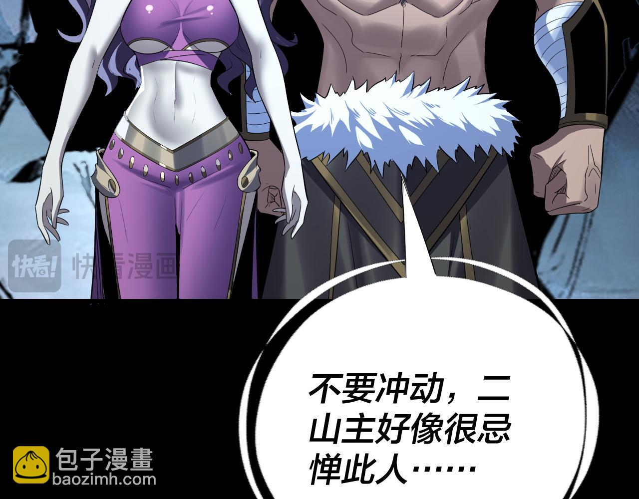 我！天命大反派（隔週雙更） - 第230話 要大度。(3/3) - 7